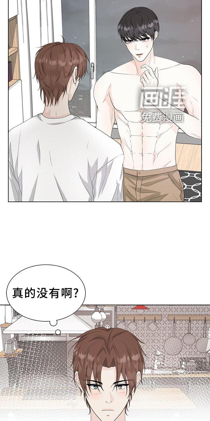 第24章：傲娇