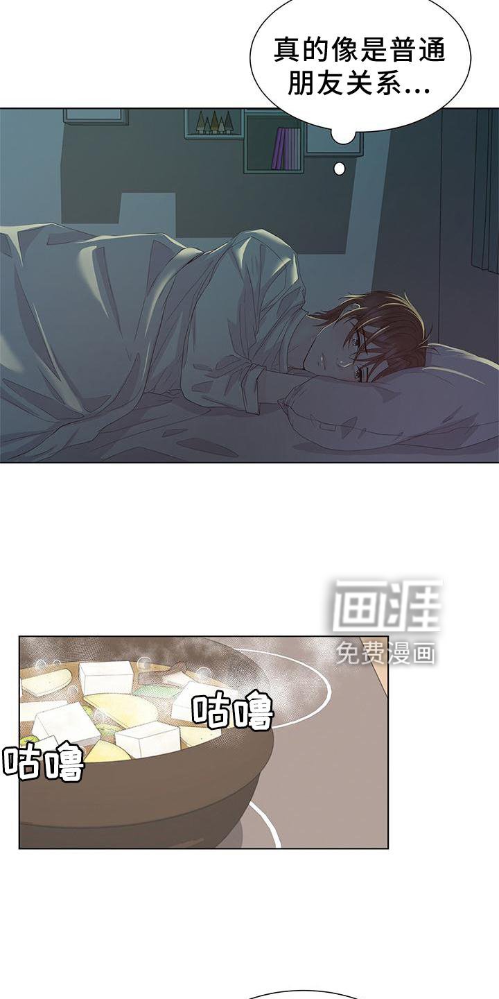 第24章：傲娇