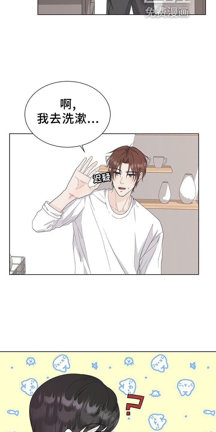 第24章：傲娇