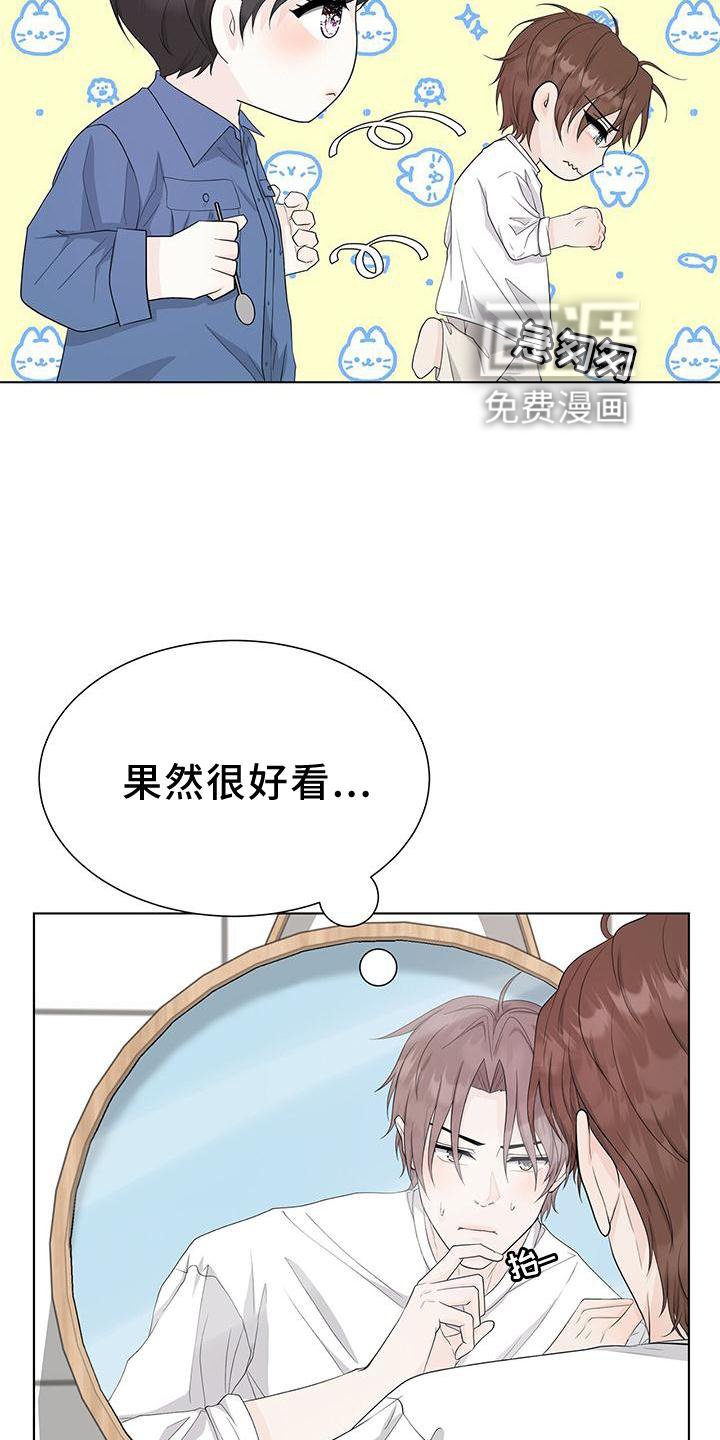 第24章：傲娇