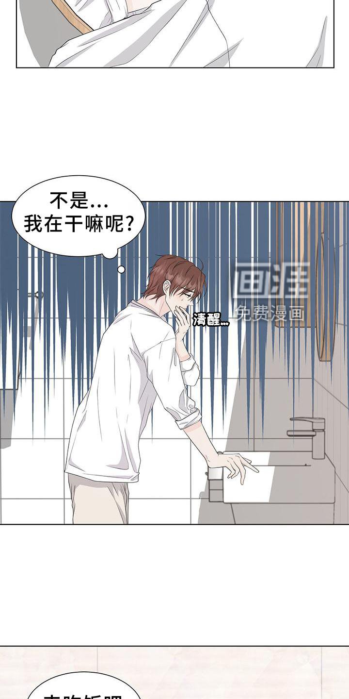 第24章：傲娇
