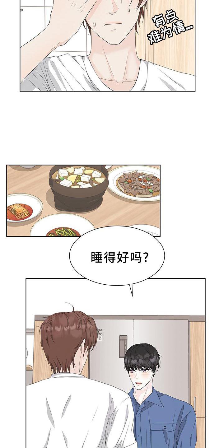 第24章：傲娇