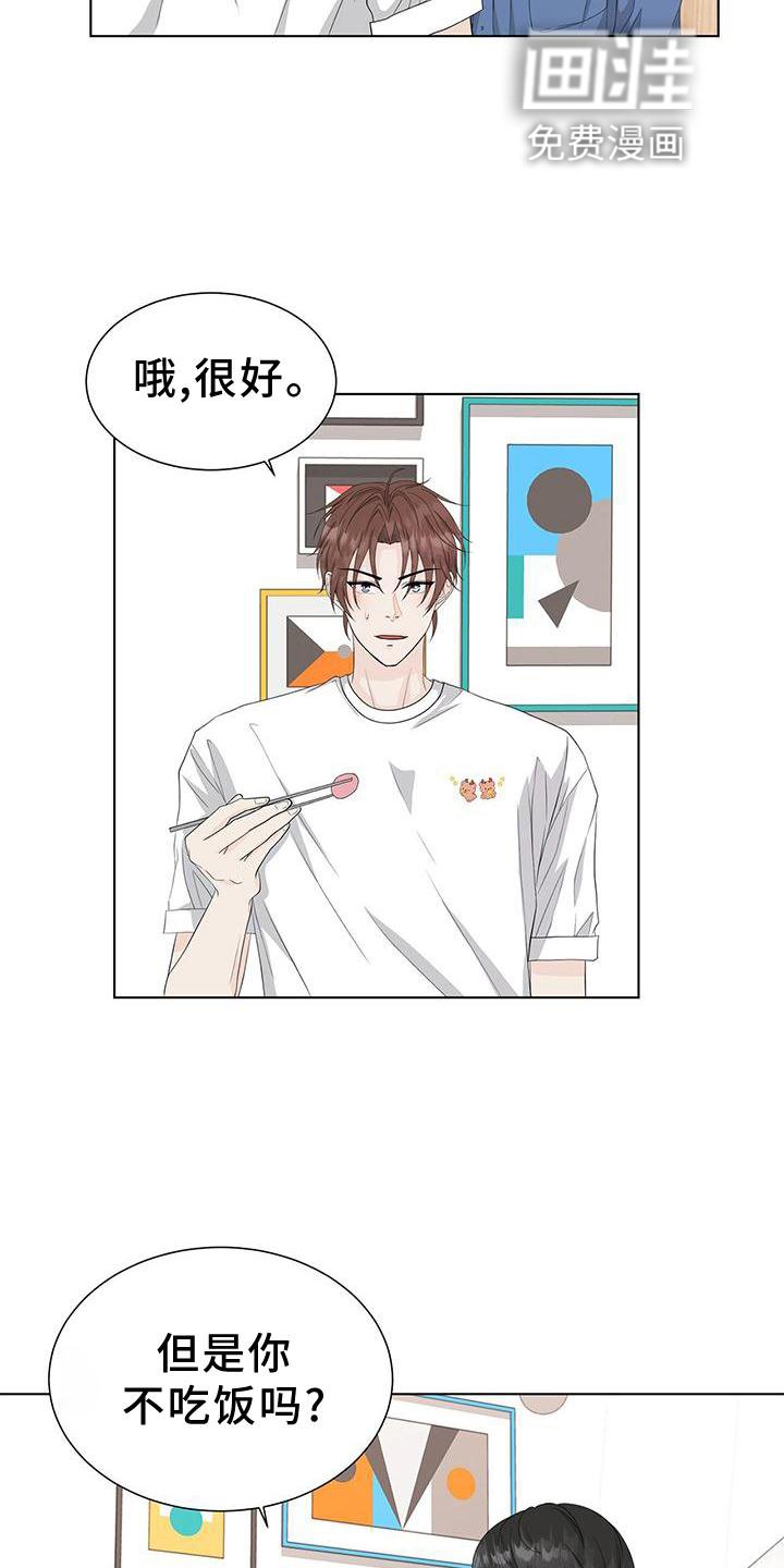 第24章：傲娇