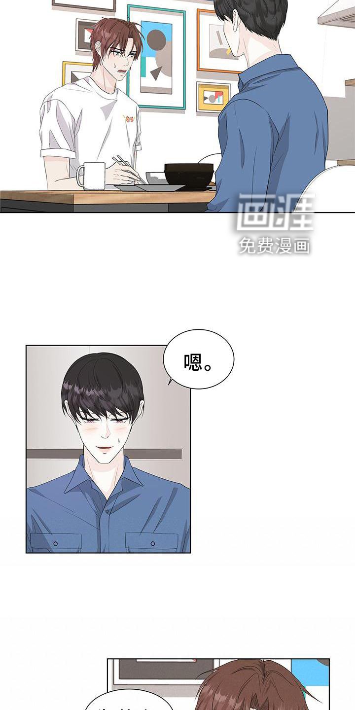 第24章：傲娇
