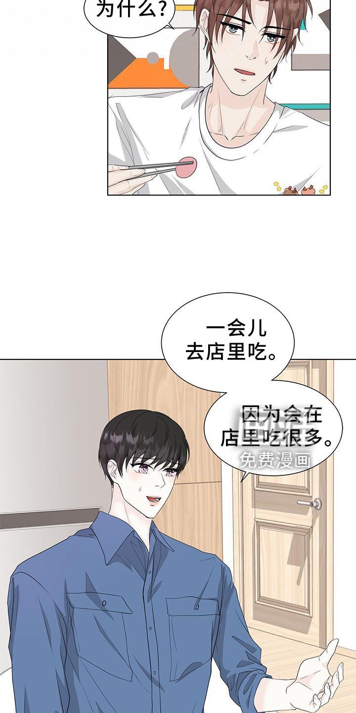 第24章：傲娇