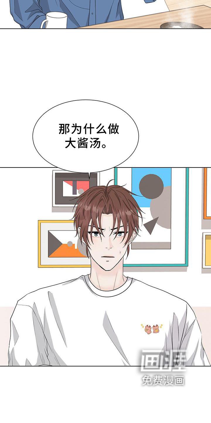 第24章：傲娇
