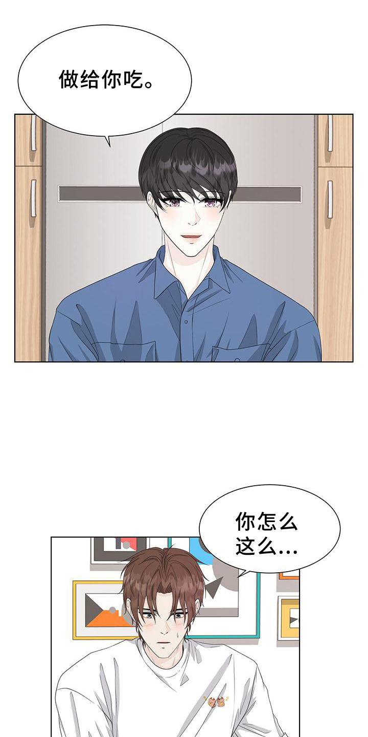 第24章：傲娇