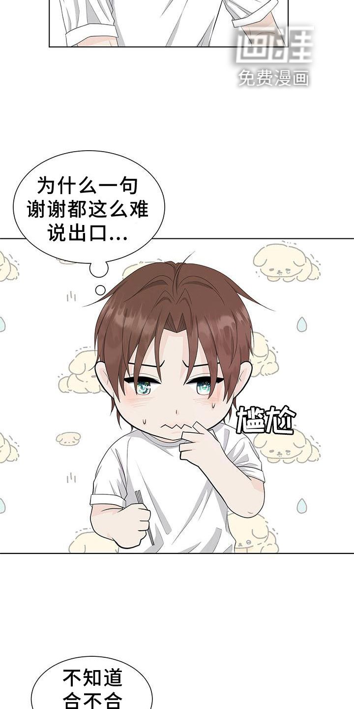 第24章：傲娇