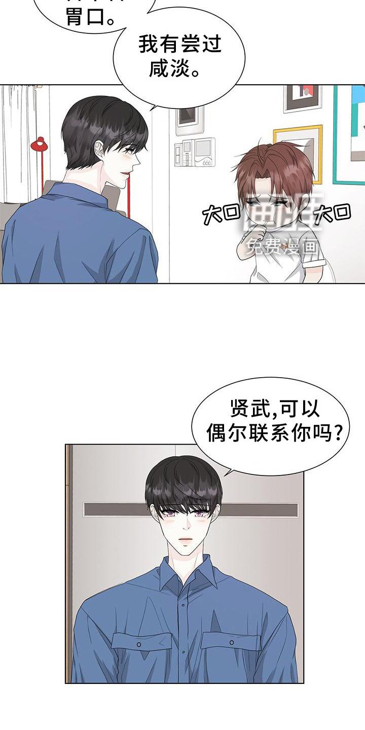 第24章：傲娇