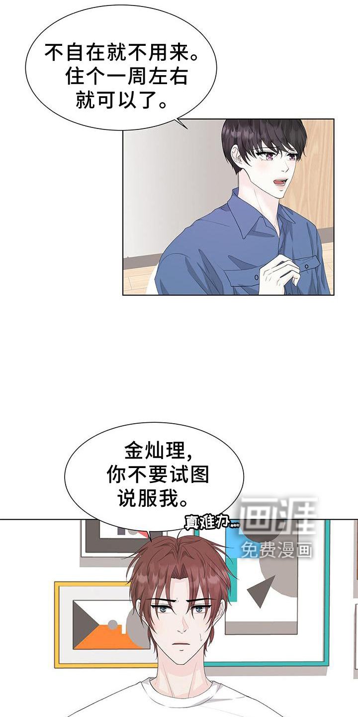 第25章：还债