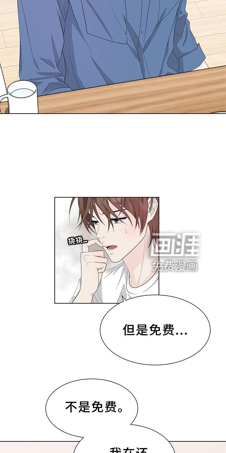 第25章：还债
