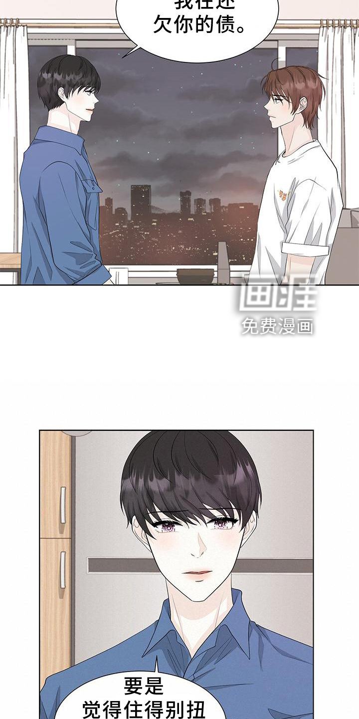第25章：还债