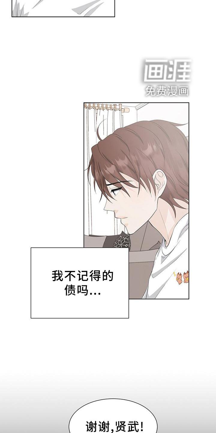 第25章：还债
