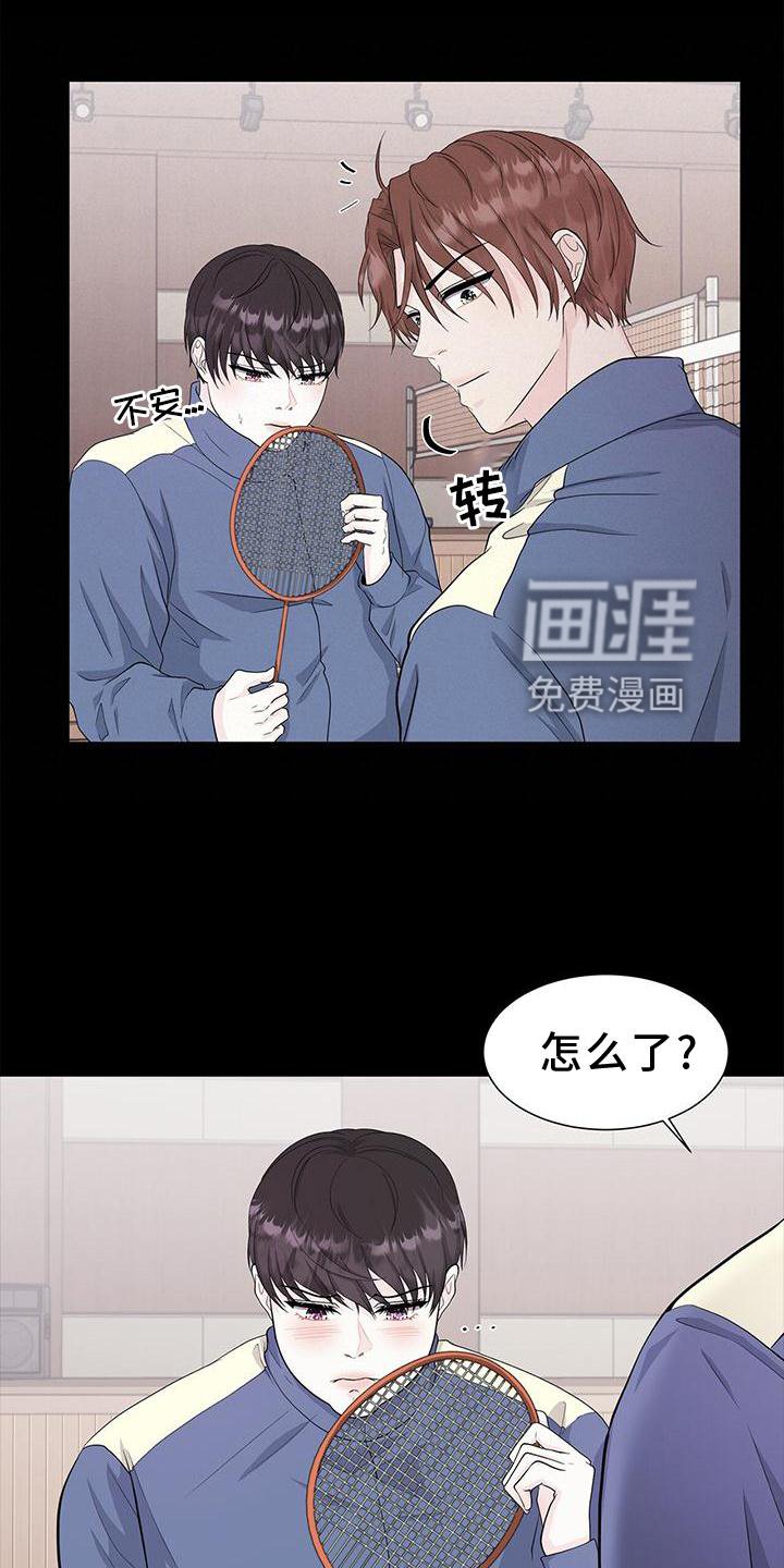 第26章：愧疚