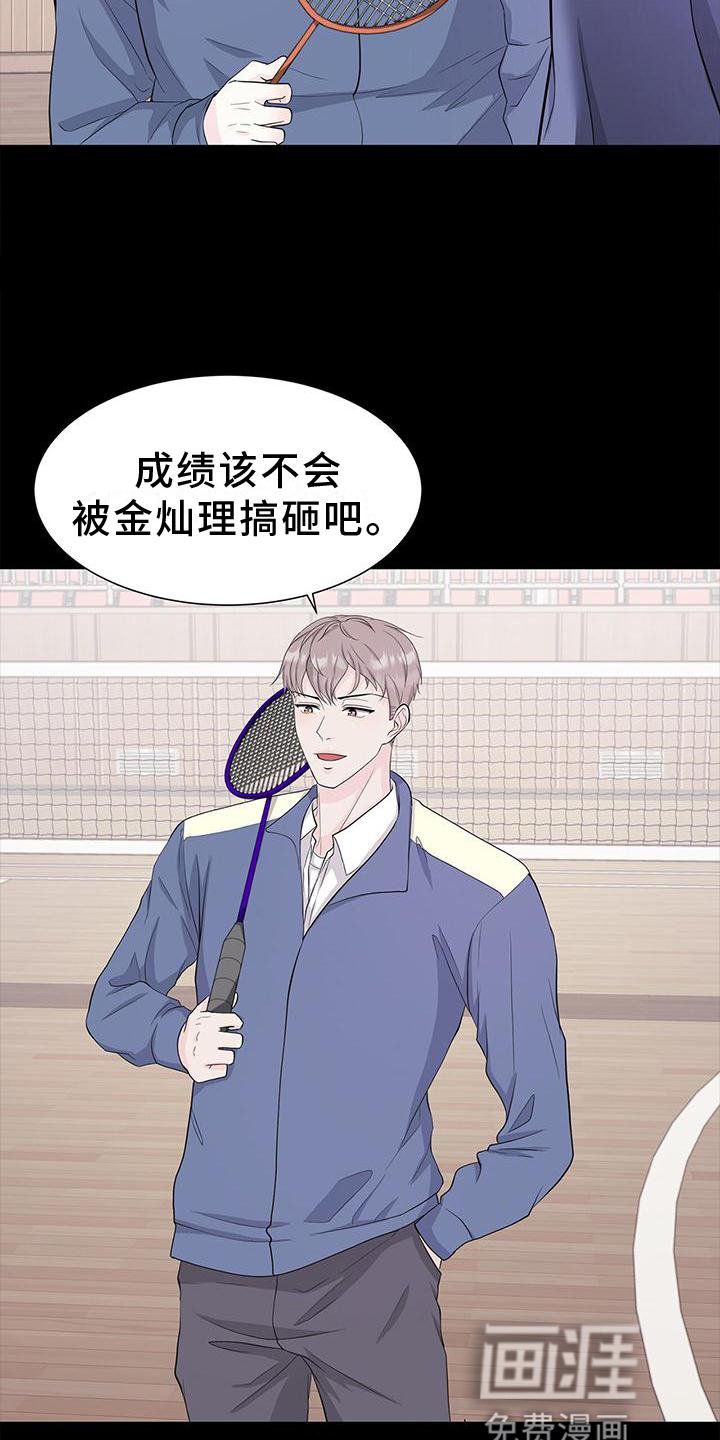 第26章：愧疚