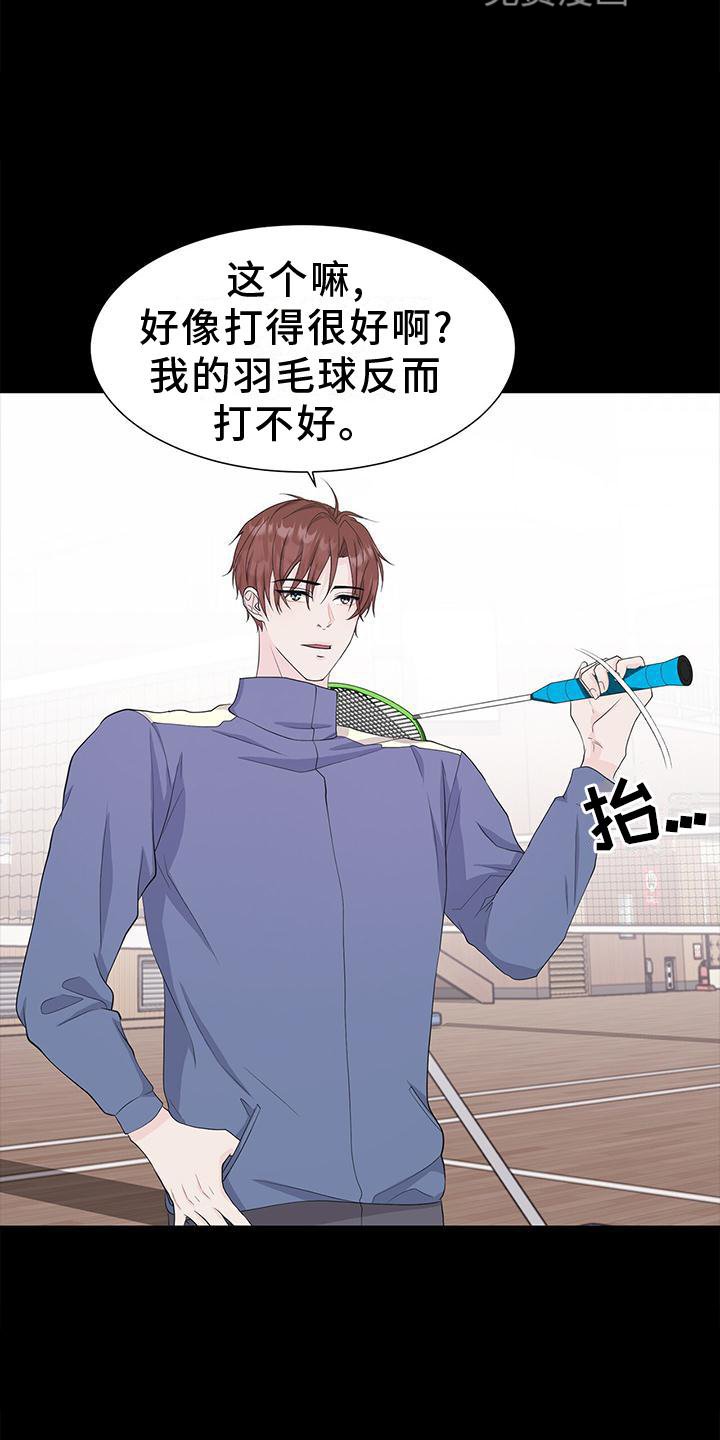 第26章：愧疚