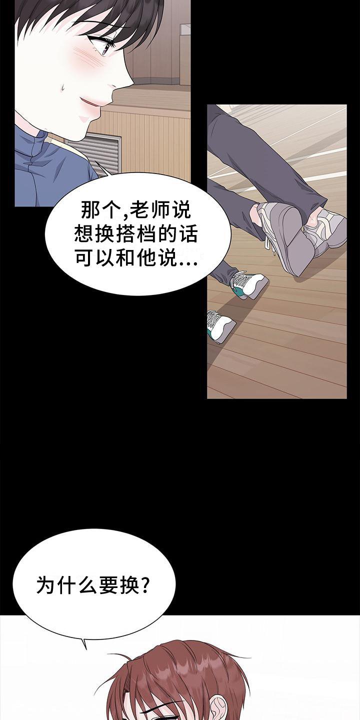 第26章：愧疚
