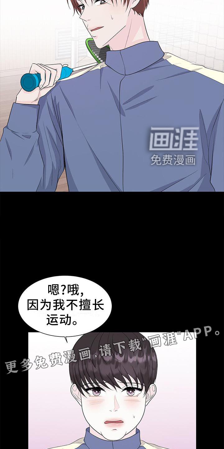 第26章：愧疚