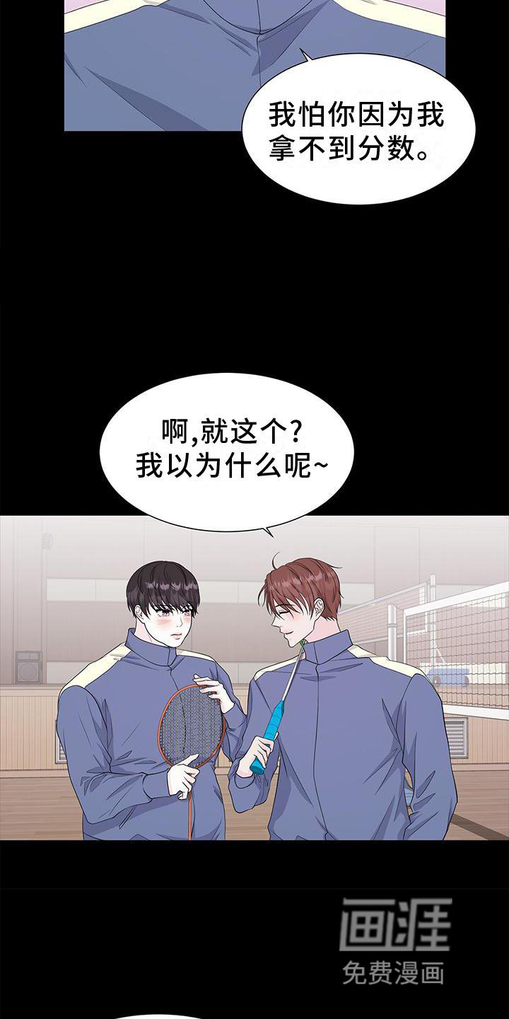 第26章：愧疚