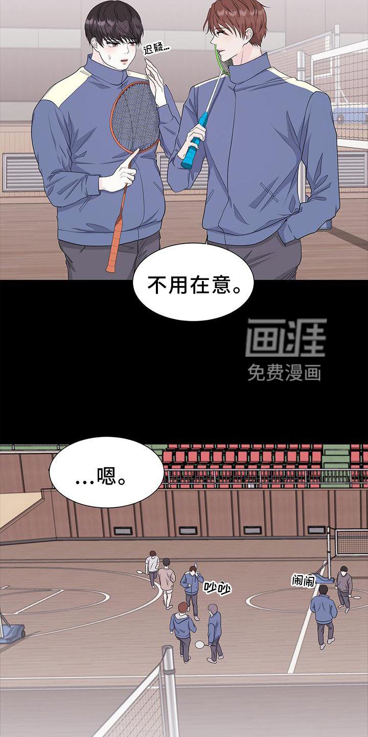 第26章：愧疚