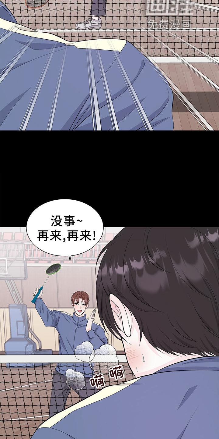 第26章：愧疚