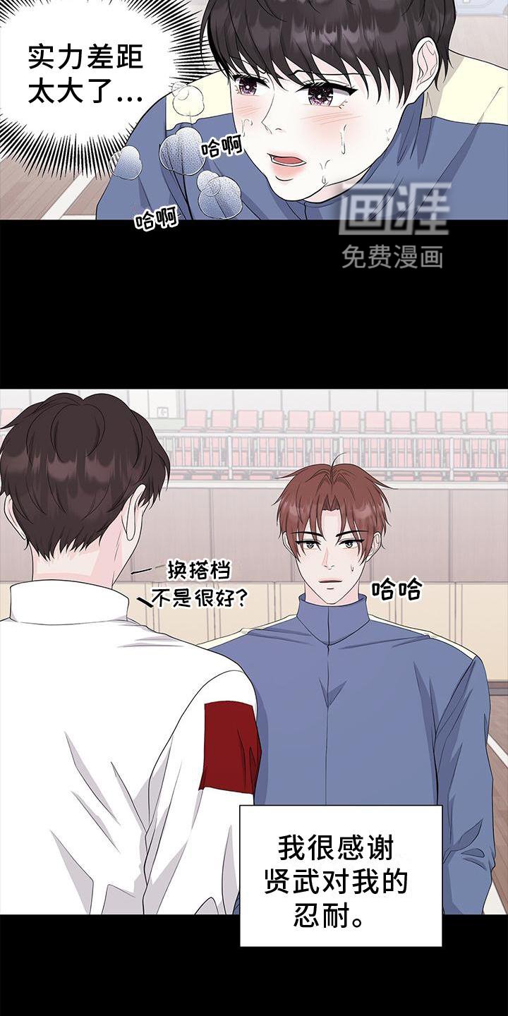 第26章：愧疚