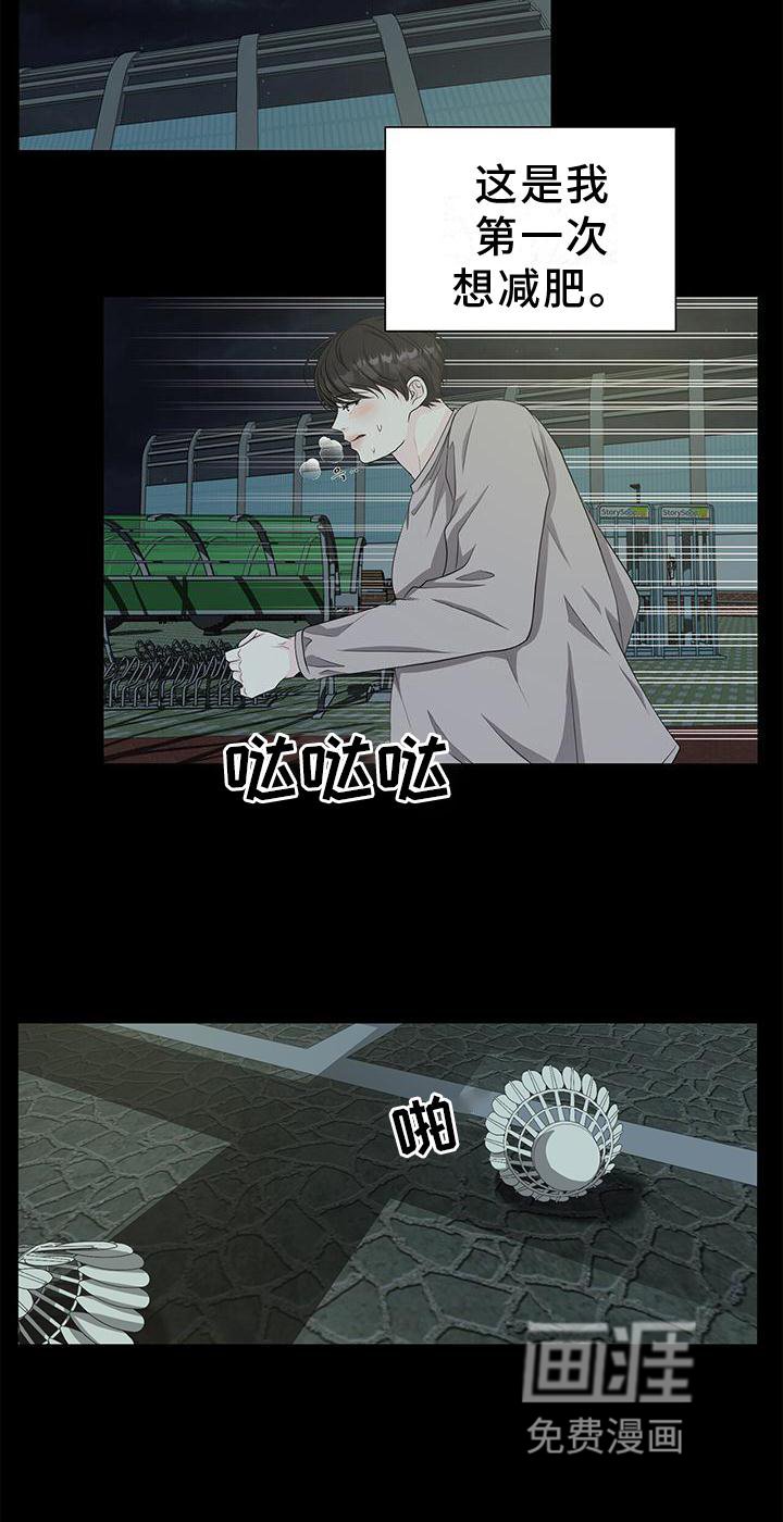 第26章：愧疚