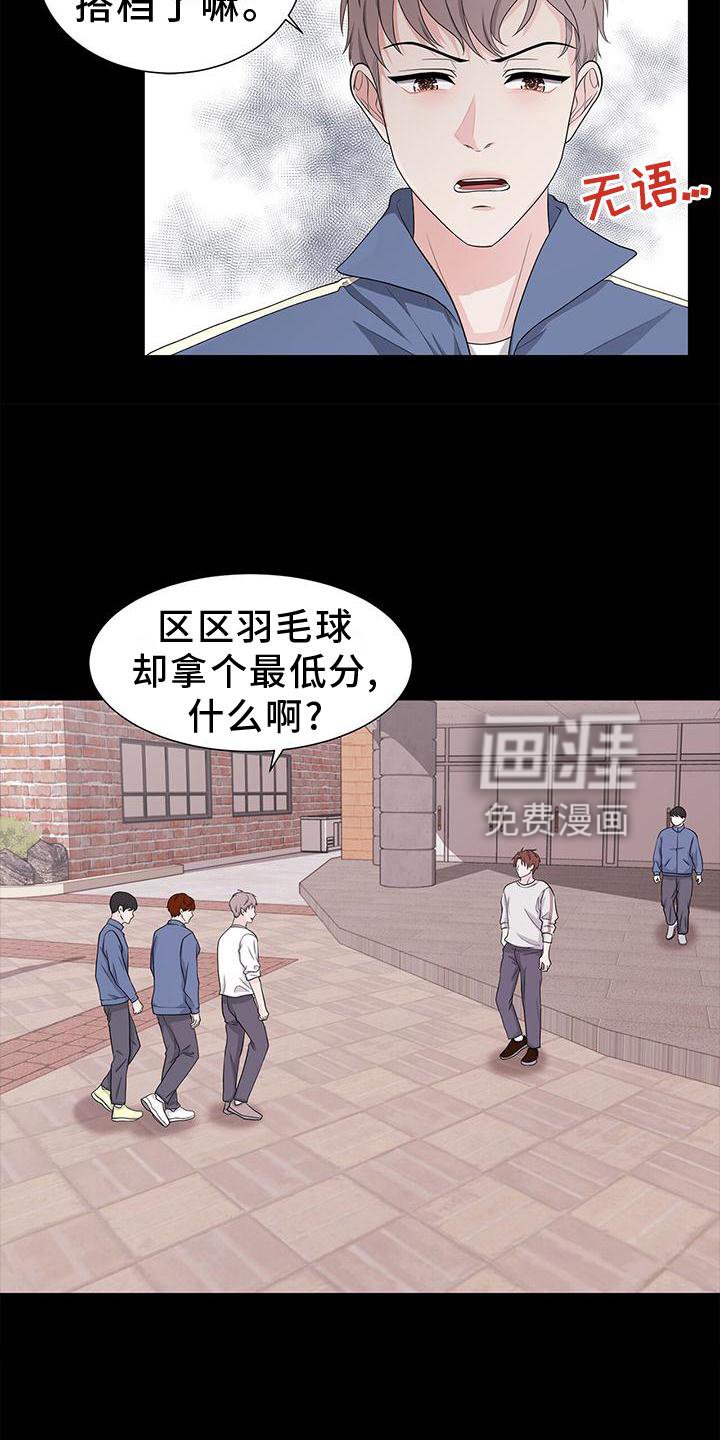 第27章：对待