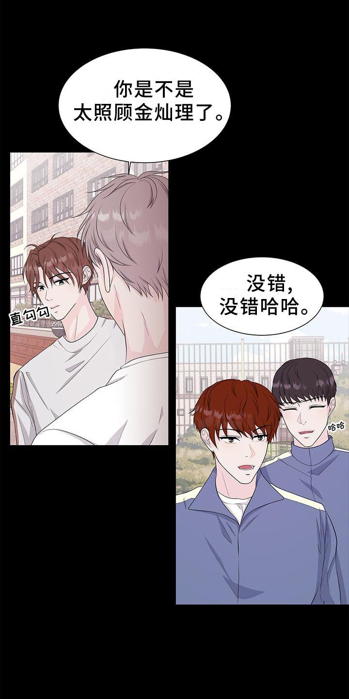 第27章：对待