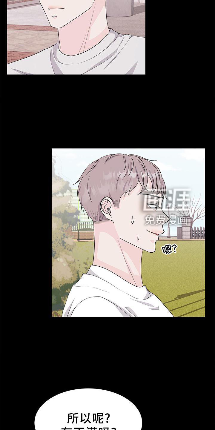 第27章：对待