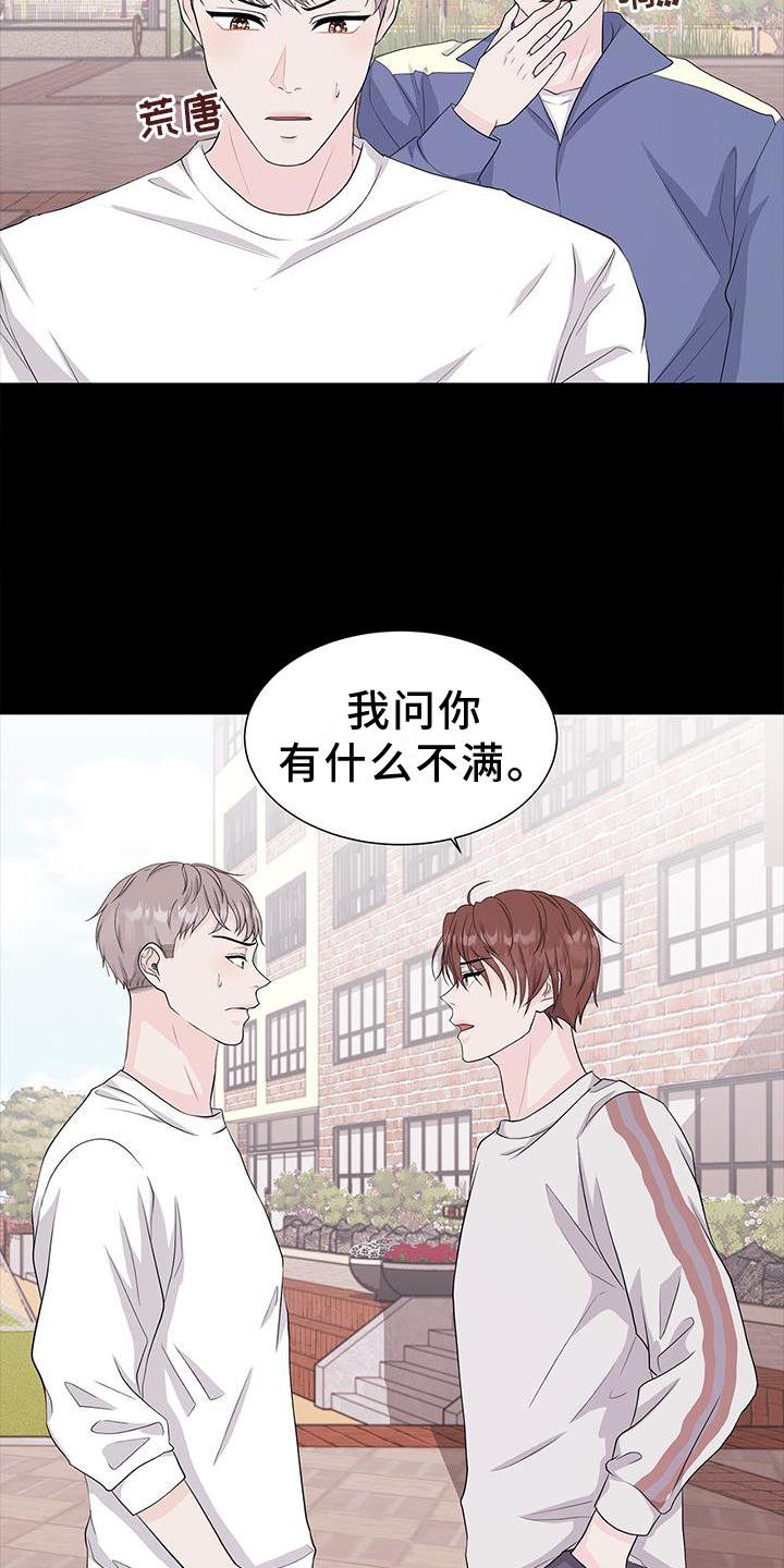 第27章：对待