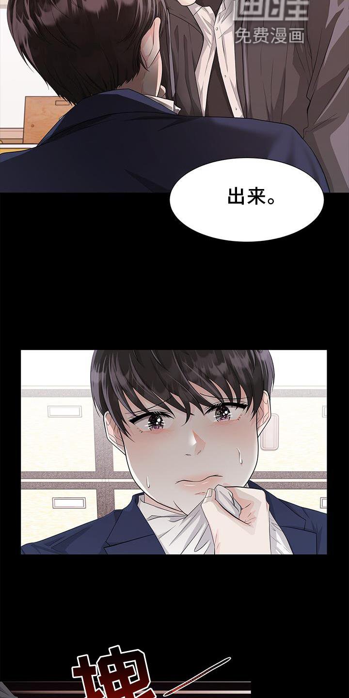 第28章：霸凌