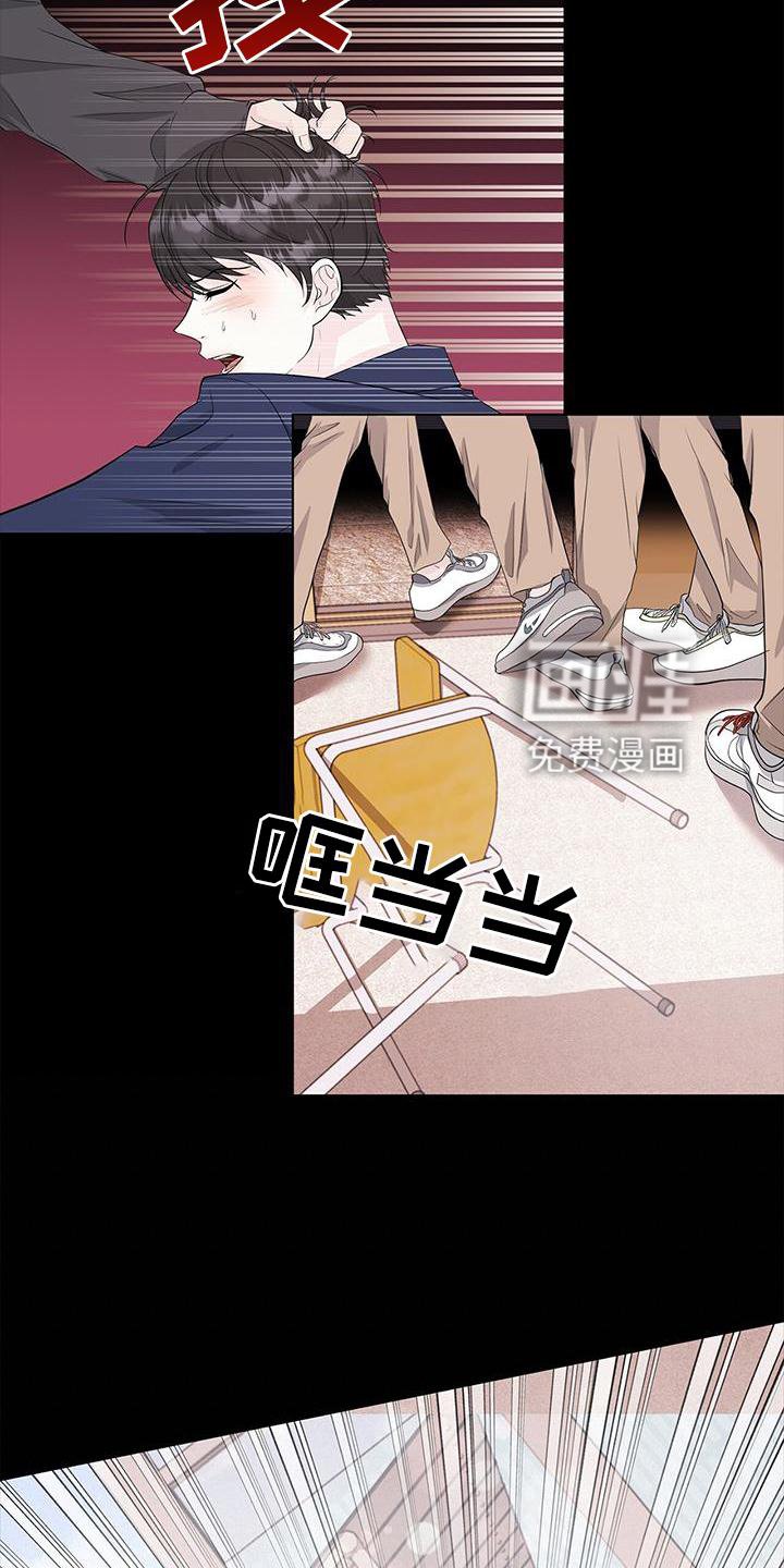 第28章：霸凌