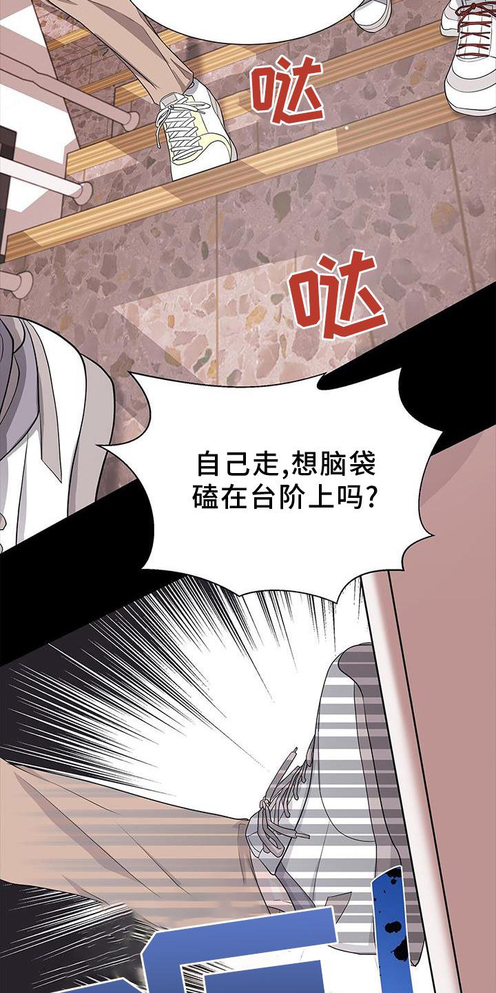 第28章：霸凌
