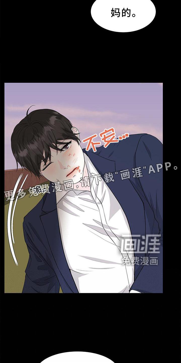 第28章：霸凌