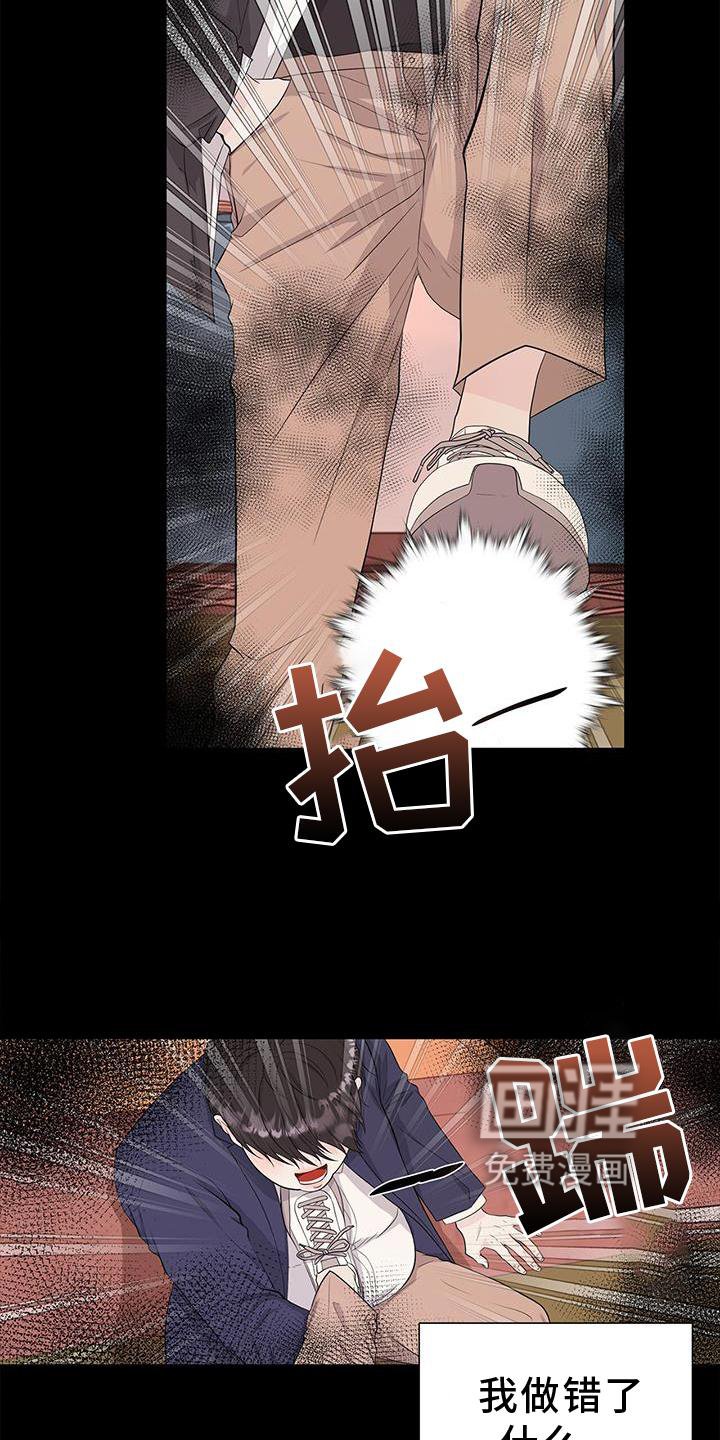 第28章：霸凌