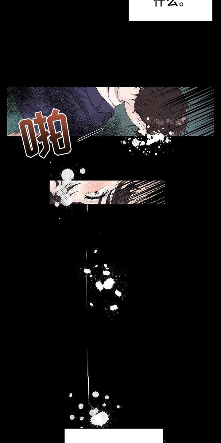 第28章：霸凌
