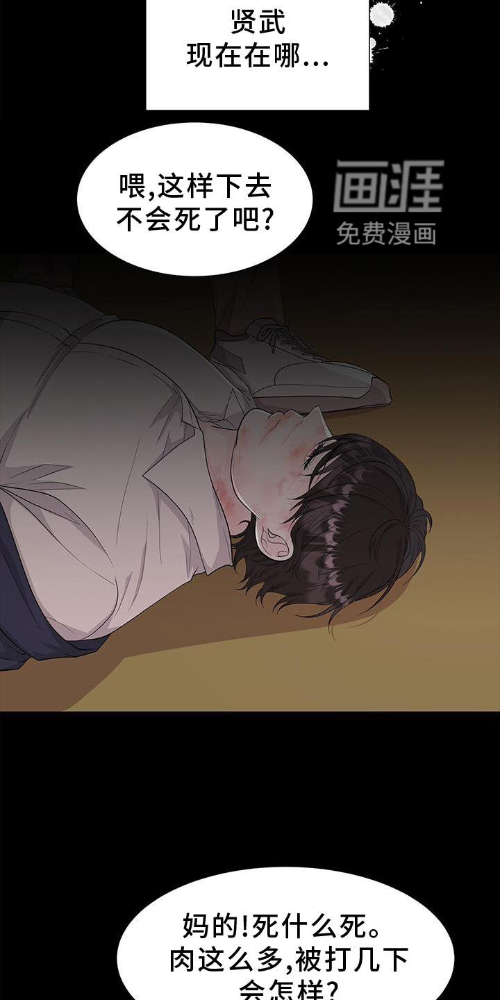 第28章：霸凌