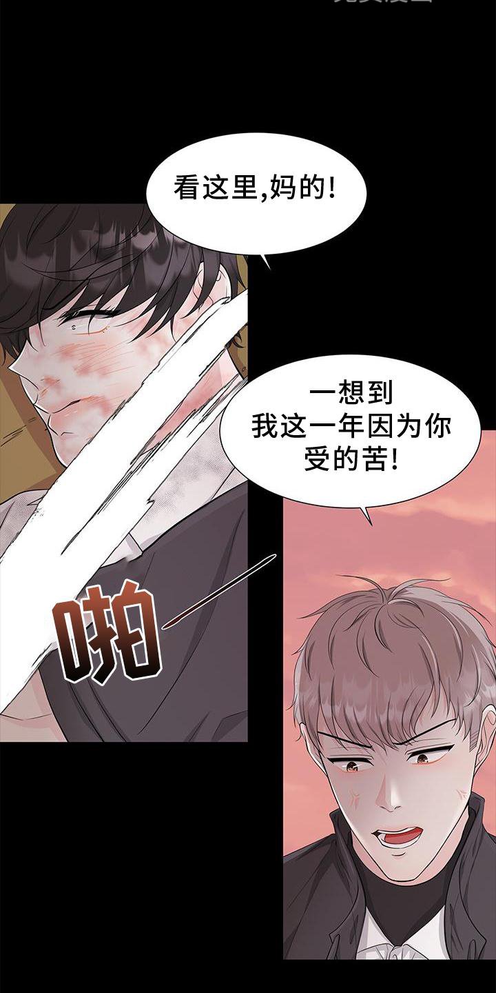 第28章：霸凌