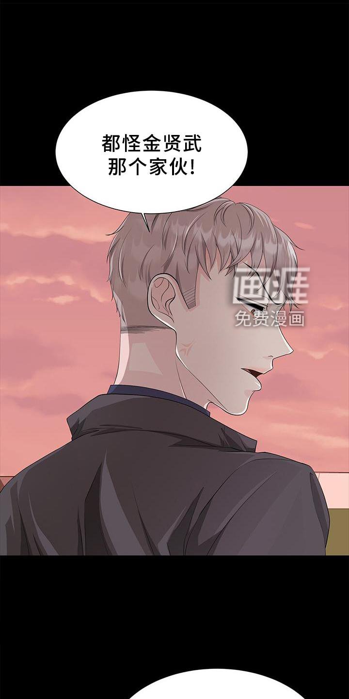 第28章：霸凌