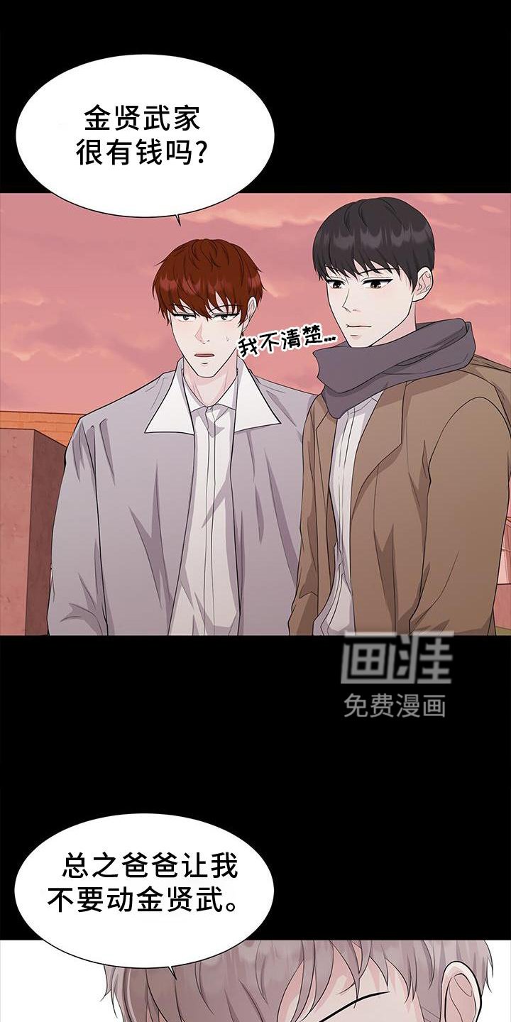 第29章：欺负
