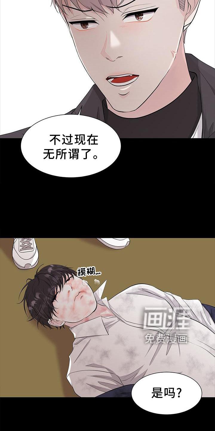 第29章：欺负