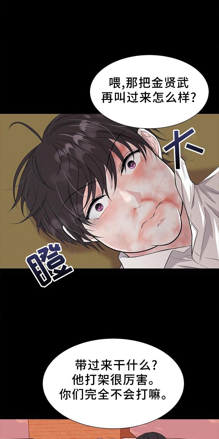 第29章：欺负