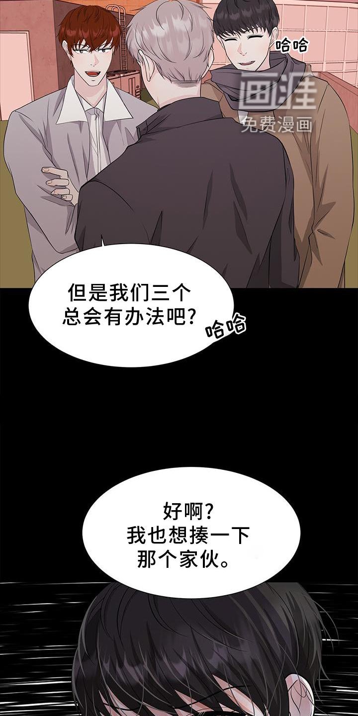 第29章：欺负