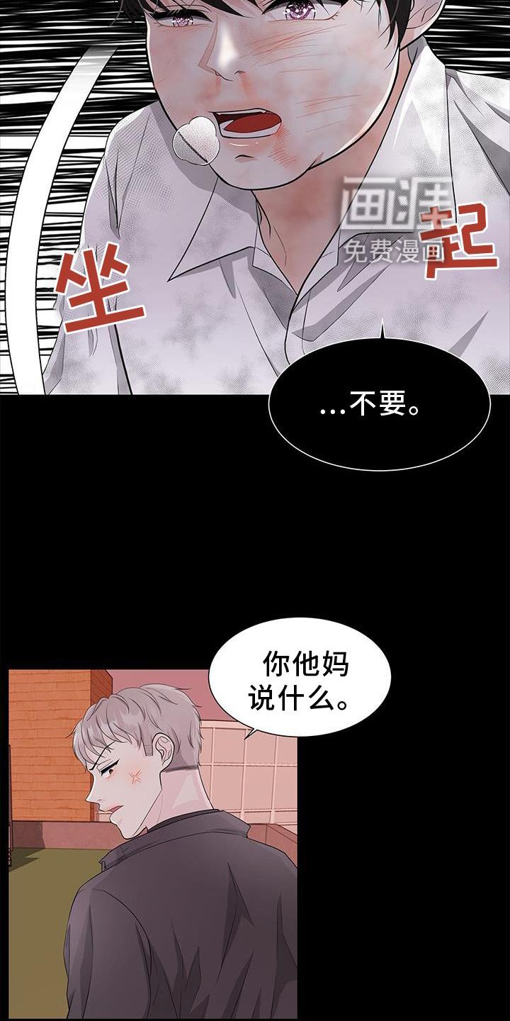 第29章：欺负
