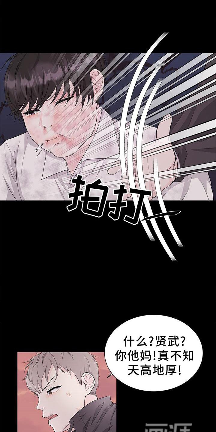 第29章：欺负