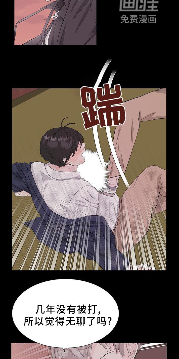 第29章：欺负