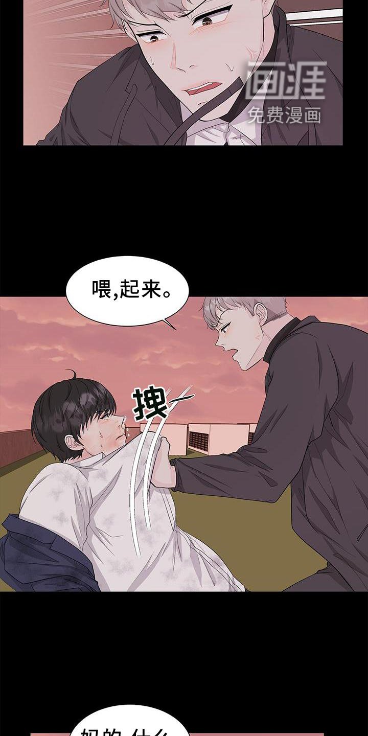 第29章：欺负