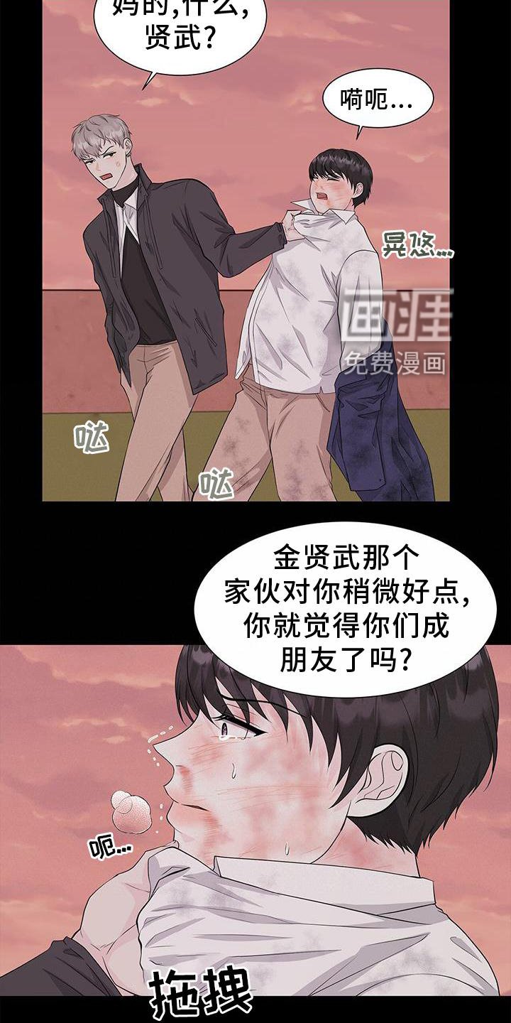 第29章：欺负