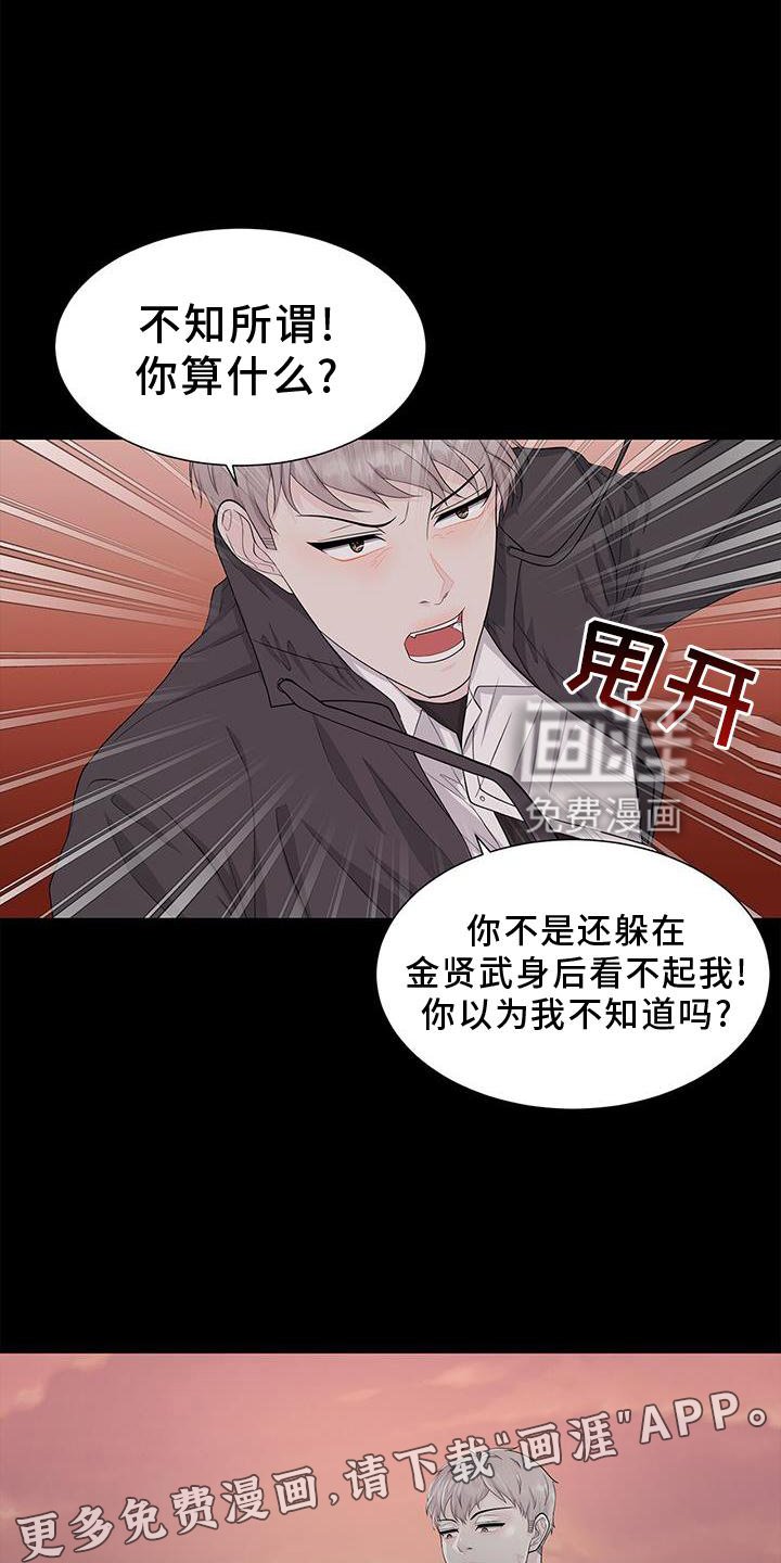 第29章：欺负